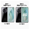 荣耀（HONOR）Magic5 Pro 旗舰第二代骁龙8芯片鹰眼相机手机无线充电 亮黑色 12GB+256GB 荣耀magic5规格