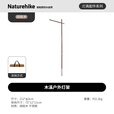 Naturehike挪客木溪户外灯架可拆卸胡桃木便携露营野餐野营帐篷灯照明灯支架 胡桃木