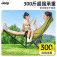 JEEP 月亮椅户外折叠椅露营椅子便携凳子钓鱼凳钓鱼高背躺椅沙滩 黑色【四档调节带脚托】