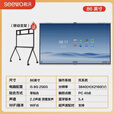 希沃seewo教学一体机FG65EA/FG75EA/FG86EA触摸屏电子白板4k会议平板 FG86EA安卓+win双系统 i5 8+256 壁挂支架