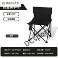 科茵格折叠凳子便携式户外马扎超轻板凳折叠椅户外露营野餐 黑 黑色大号半折叠款