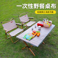 智宙户外露营一次性桌布束口松紧带野餐蛋卷桌垫方形加厚防水桌布