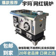 宇玛煤电柴节能双气化反烧网红锅炉加火管农村地暖暖气取暖炉子室内 【煤柴款】升级版网红锅炉 500平【特制加厚款】多回程