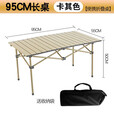 0.9M长露营桌椅户外折叠蛋卷桌野餐桌便携式桌子椅子一体全套装备 长桌【卡其色】