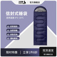 北极狼睡袋成人户外被子二合一加厚保暖便携露营防寒隔脏可拼接四季通用 藏青色【1800g春秋款】+保暖内胆/睡袋颜色可备注