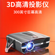 HKMW华为机（HUAWEl）适用高清投影仪家用3D投影机商用办公用会议电视机一体2025新款激光户外露营 D8语音高亮KTV版 官方标配【自动对焦+3D高清】