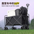 露营摆摊伞车一体车野餐车折叠桌户外移动夜市可升降餐车 【拖斗】巨无霸坦克轮+150桌+伞
