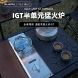 布比克新户外分体式IGT燃气炉具野营露营烧烤半单元桌面炉头防风卡式炉  炫酷黑半单元IGT炉