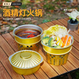 希箔士一次性火锅酒精炉户外锡纸锅卡式炉露营锅具套装加厚老北京小火锅 单套小火锅套装