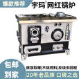 宇玛煤电柴节能双气化反烧网红锅炉加火管农村地暖暖气取暖炉子室内 【煤柴款】升级版网红锅炉 500平【特制加厚款】多回程