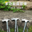 郦狼oein野营铁锤户外地钉锤多功能锤鹰嘴锤碳钢篷天幕拔钉锤帐篷露营