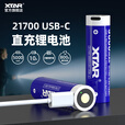 XTAR21700头灯锂电池5000mAh大容量强光手电筒typec接口充电电池 21700 5000mAh USB-C 【1节】