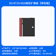 海康威视 HIKVISIONKT10电梯控制主机梯控分层控制刷脸刷卡系统485韦根通讯 673M人脸识别门禁机