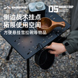 山趣（ShineTrip）户外铝合金收纳箱野营杂物自驾车载防水大容量露营IGT咖啡箱 战术侧边桌(可作IGT一单元板)