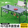 拓村户外igt露营桌单元炉组合野炊模块化猛火炉头网红防风战术桌组合 【绿色】IGT桌+IGT炉+拓展板（送灯架+转接头）