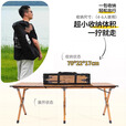 探险者露营桌蛋卷桌户外餐桌折叠桌便携式野餐桌长桌摆摊桌野外露营装备 150木纹款蛋卷桌-胡桃色