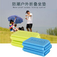 户外折叠坐垫便携隔凉防潮泡沫草地野外小座垫地垫公交随身屁垫子 颜色随机4张