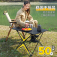 原始人户外折叠桌椅露营野餐装备用品铝合金蛋卷桌子椅子套装全套 升级款全黑-大号（送收纳袋）