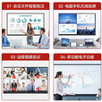 最新款小米4k教学会议触摸屏一体机多媒体65 75 85 100寸电子白板 65寸双系统i7/8+512G防蓝光屏幕