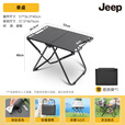 JEEPIGT户外折叠桌便携式露营桌子野餐桌椅套装野营用品装备野餐桌 IGT战术桌