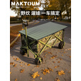 马科途户外铝合金露营车旅游野营野餐车小拖车遛娃拉货摆摊手拉车 【野餐车】中迷彩铝合金车+桌 185L