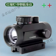科力浦瞄准器十字镜猫头鹰弹弓激光瞄准器配件新款可调抗震 金属机身：红绿十字  【11-20mm