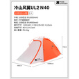 牧高笛（MOBIGARDEN）冷山风翼UL2 N40 户外露营防风防雪超轻高海拔徒步帐篷 日照金山橙/冷山风翼UL2  N40