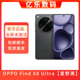 OPPO【全新未激活】OPPO Find X8 Ultra骁龙8至尊版 夜景人像拍照手机 星野黑 12+256G 官方标配
