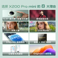 vivoX200Promini新品蔡司超级长焦小直屏拍照手机5700mAh蓝海电池 直白 12GB+256GB 单机+第三方品牌快充+店保一年