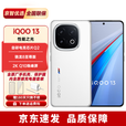 iQOO13全新未激活【分期免息】骁龙8至尊版 电竞旗舰手机 学生机 传奇版 16GB+512GB 官方标配
