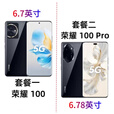 荣耀（HONOR）荣耀100 Pro 骁龙8+芯 5G曲面屏荣耀100手机5000万拍照NFC 亮黑色 5G通_16GB+512GB