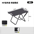 SMVP户外可折叠桌子战术桌便携式露营桌椅野餐野营用品摆摊装备全套装 【IGT战术桌】黑色速开可折叠+送收纳包
