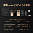 荣耀Magic V5 新品5G折叠屏手机 【现货速发+支持闪送】 暖白色 16GB+512GB