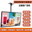 奶茶店餐饮门店广告机吊挂连屏壁挂显示屏横竖高清液晶智能网络机高清宣传屏一体机 吊挂安装【送吊架】 32寸单机版【插u盘播放】