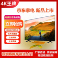 【家电补贴30%】新款超高清电视机智能网络WiFi语音家用酒店投屏防爆液晶平板彩电KTV批发护眼显示 50LED超高清护眼网络版【长宽93*52cm】