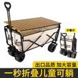 户外可折叠营地车拉货推车营地车拖车升降桌摆摊车小推车自驾游 坦克轮款+120高桌【米色】