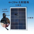 靠森（Kaooseen）太阳能板+蓄电池+控制器6V35W30W25W20W18W15W12W10W光伏板发电板 6V12W带支架和螺丝