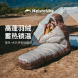 Naturehike挪客雪鸟木乃伊羽绒睡袋保暖被超轻便携春秋冬季户外露营登山过夜 适宜-10.8~2.5°C/SP1000烟褐M