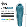 黑冰（BLACKICE） 睡袋Z系列成人羽绒户外露营鹅绒极限旅行单人野外露营羽绒睡袋 Z1000 蓝灰拼接 L -18度【新款】