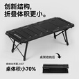 black dog黑狗户外百式IGT折叠桌铝合金黑化露营桌单元板组合可调节野营桌 焰网-分体式气炉-蜘蛛炉
