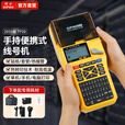 硕方TP20线号机手持便携式 通讯电力线缆打字机套管热缩管号码打印机碳带印字机 新款TP20线号机【2025款】