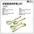 牧高笛（MOBIGARDEN）京宴 户外露营野餐食品级轻量便携厨具四件套 NX25666004 苔原绿