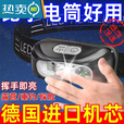头灯日本原装进口进口德国LED头灯超亮可充电头戴式强 高配R40超亮-大容双锂电-续59+ 挥手即亮-进口机芯-某音爆款-爆亮