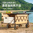 疆屿露营车野营户外折叠手推车野餐摆摊拖斗车儿童可躺超大聚拢营地车 卡其聚拢特大拖斗+碳钢桌面