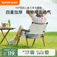 苏泊尔户外折叠椅露营克米特椅椅子躺椅便携式伸缩钓鱼凳子露营全套装备 苏泊尔户外折叠椅