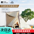牧高笛帐篷户外露营金字塔野营大空间营地帐防雨防晒4-6人森塔280 晨雾白