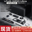 vivoX200ultra摄影师套装礼盒旗舰拍照手机蔡司镜头商务5g通 银调 16GB+512GB