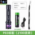 纳丽德P83/P84强光手电筒红蓝闪多功能防灾应急破窗自救逃生一键爆闪 P83标配（2100流明）赠套+油+罩