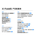 vivoX Fold5 新品折叠屏5G手机旗舰大屏商务长续航6000mAh第三代骁龙8闪充5000万像素 青松 16GB 512GB 官方标配
