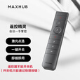 maxhub遥控器SP51A（适配V6-V7版本机器）非质量问题不支持退货购买前请确认是否适配 遥控器SP51A
